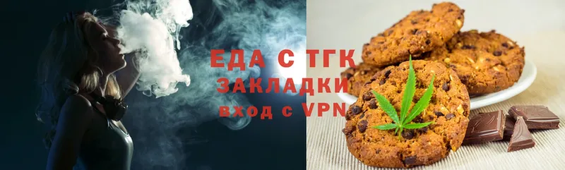 это официальный сайт  Камызяк  Cannafood марихуана  купить  