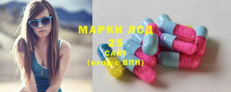 LSD-25 экстази кислота  Камызяк 