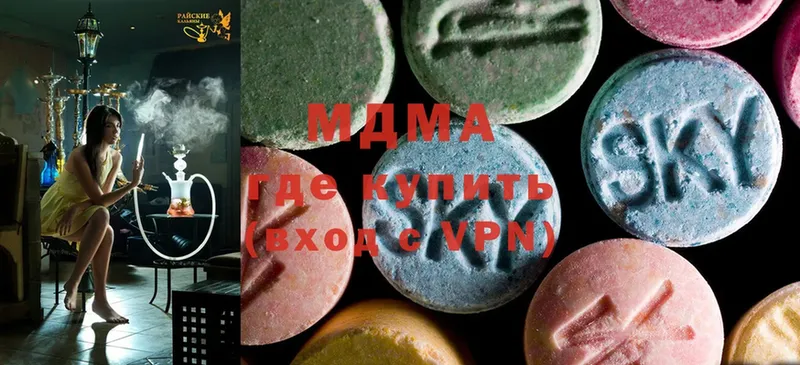 MDMA молли  Камызяк 